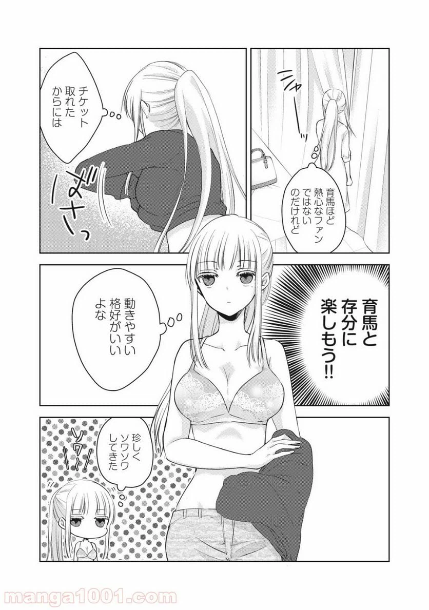 ページ 10 — 第29話