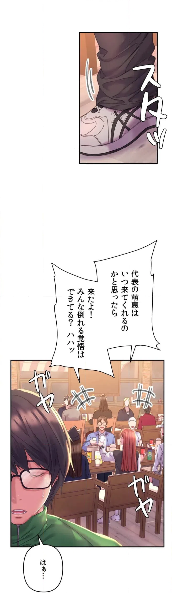 ページ 28 — 第1話