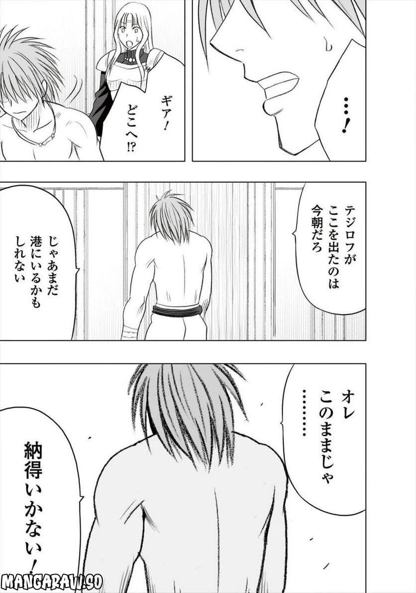 ページ 13 — 第26話