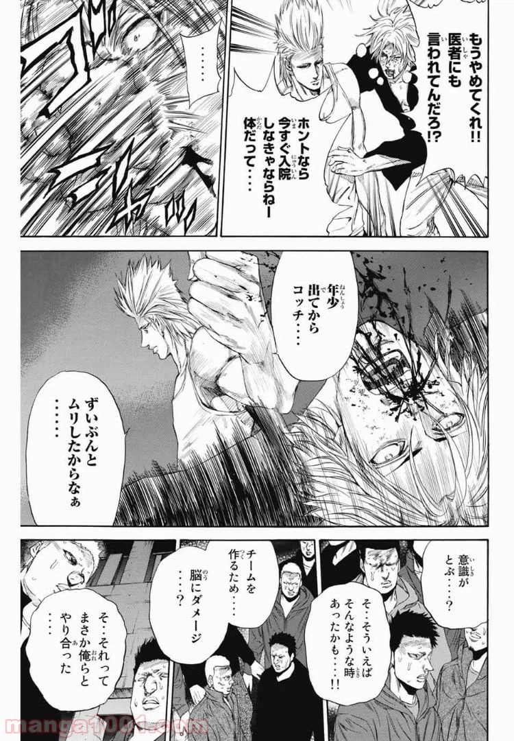 ページ 17 — 第115話