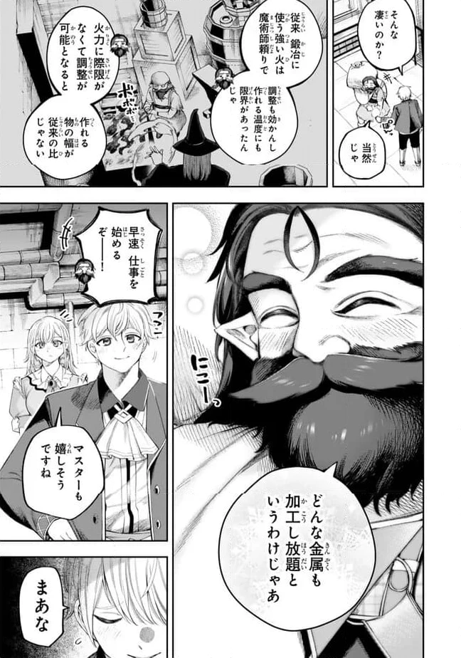 ページ 9 — 第2.1話