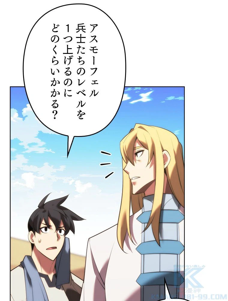 ページ 23 — 第173話