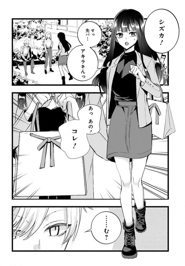 ページ 6 — 第21話