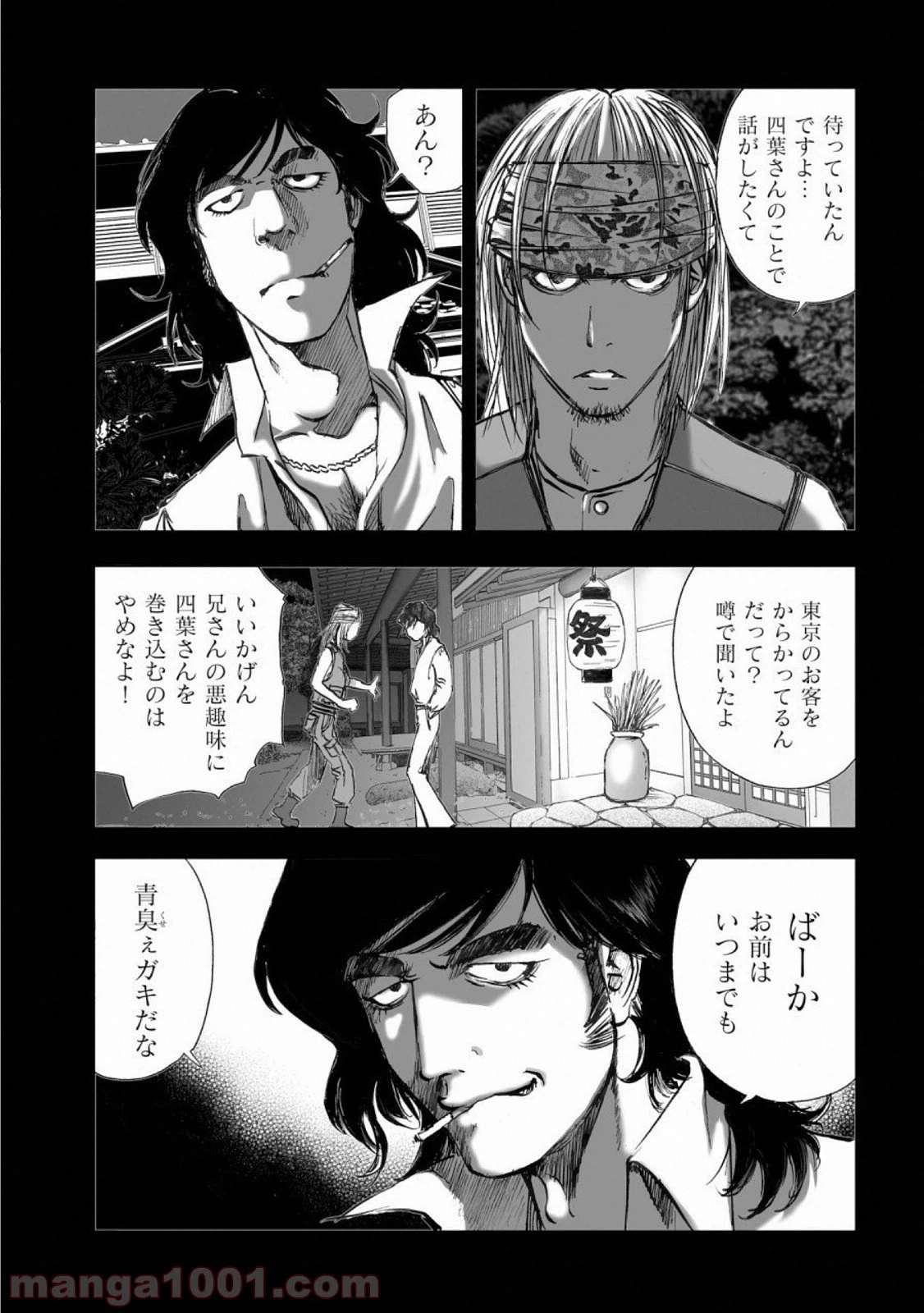 ページ 17 — 第15.3話