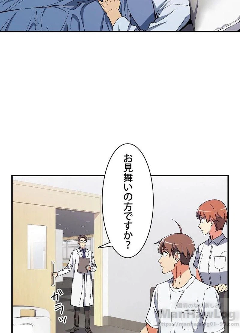 ページ 13 — 第76話
