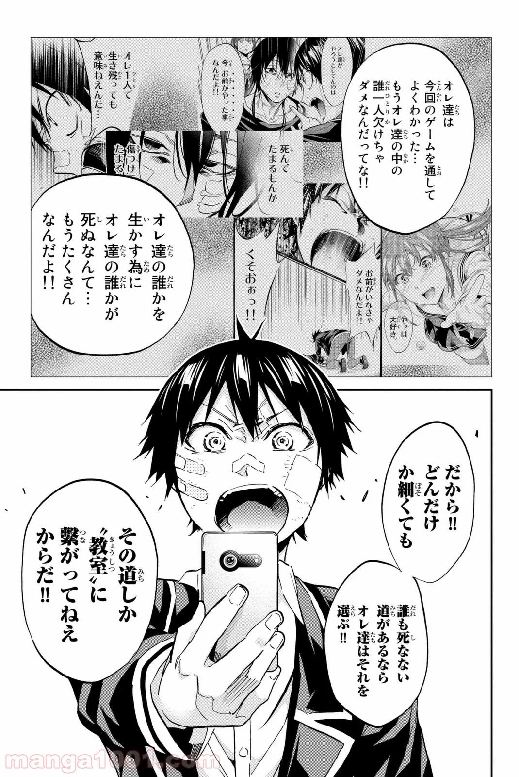 ページ 17 — 第109話