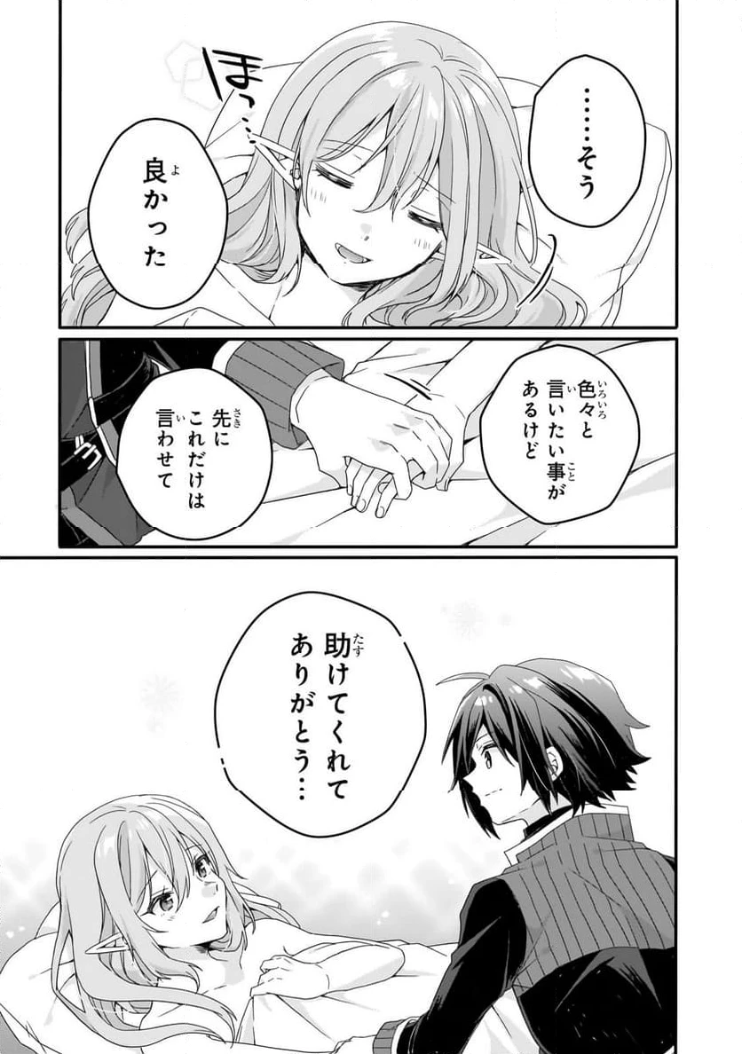 ページ 3 — 第83.1話