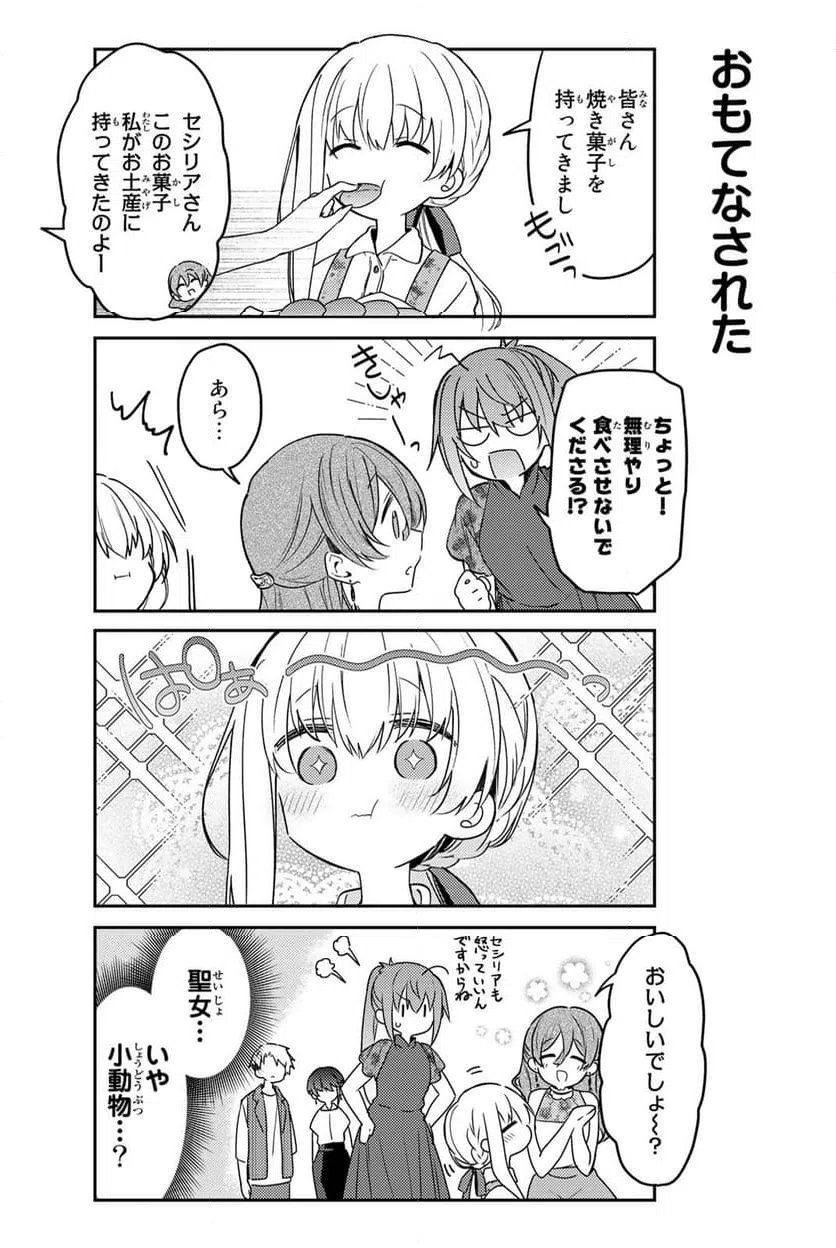 ページ 14 — 第76話