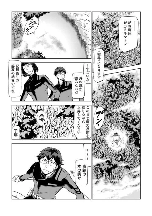 ページ 5 — 第4話
