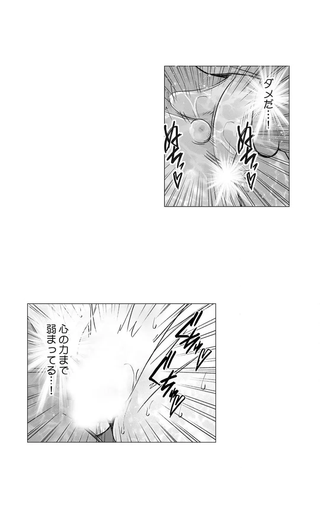 ページ 4 — 第6話
