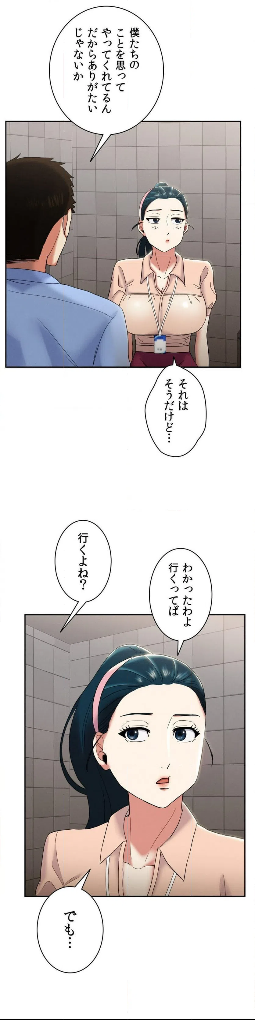 ページ 13 — 第6話