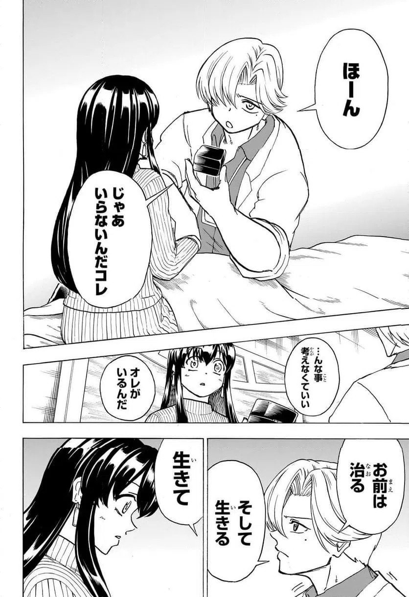 ページ 12 — 第174話