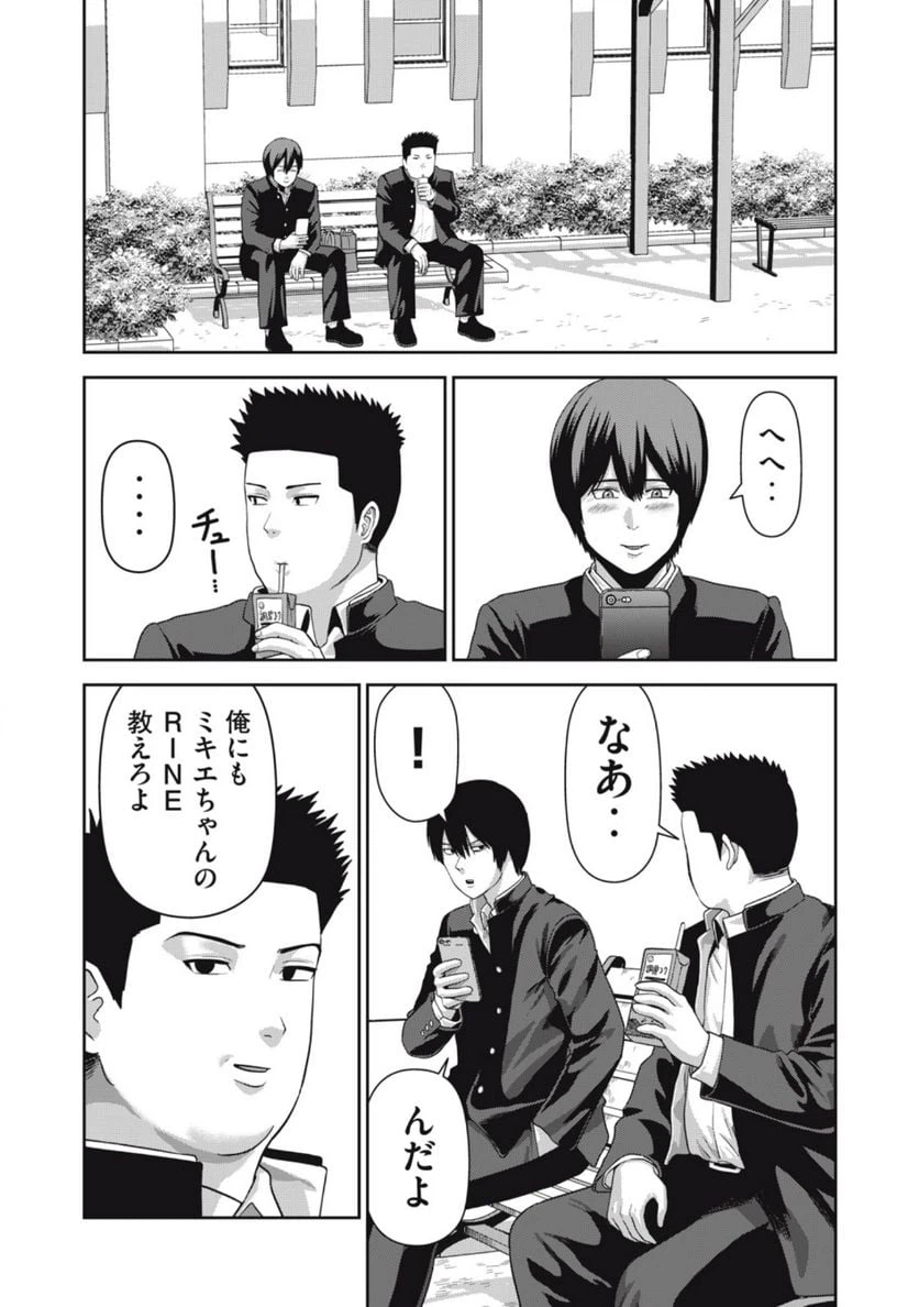 ページ 18 — 第11話