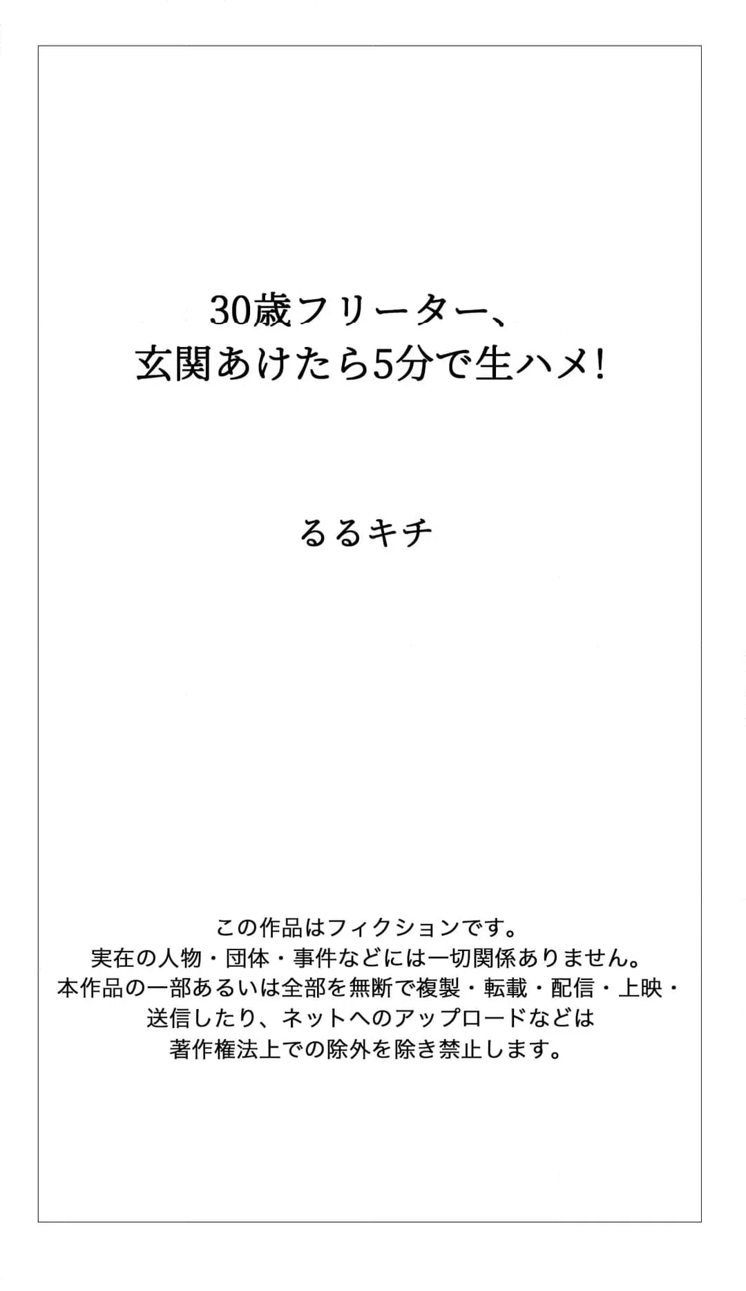 ページ 23 — 第31話