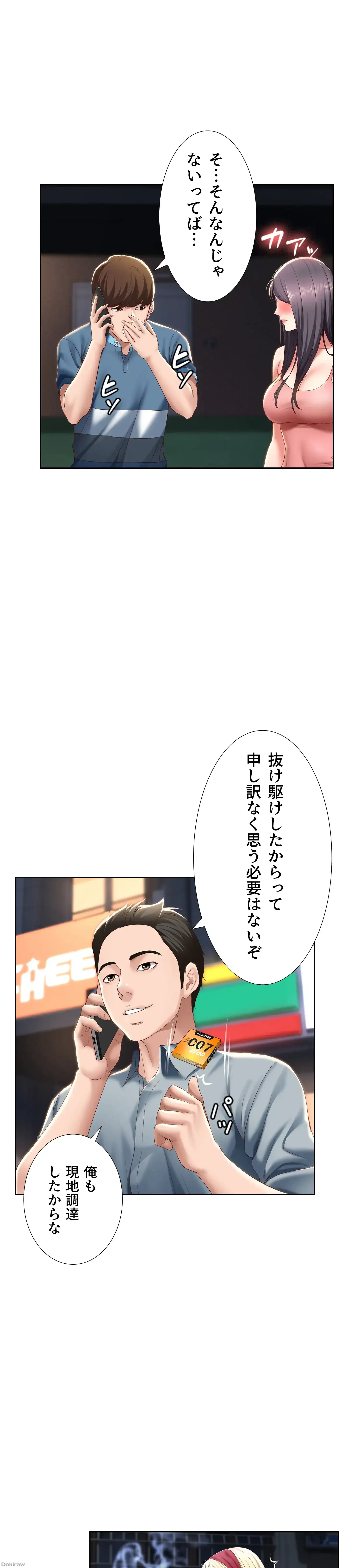 ページ 22 — 第27話