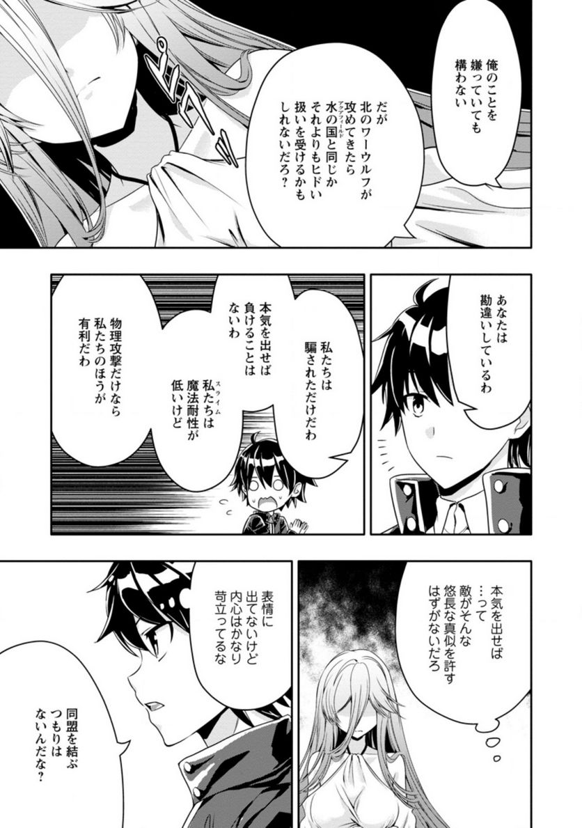 ページ 5 — 第12.2話