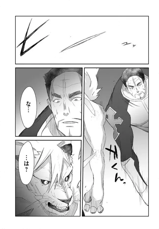 ページ 13 — 第41話