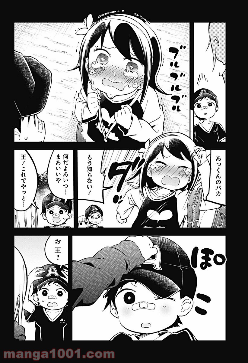 ページ 15 — 第22話