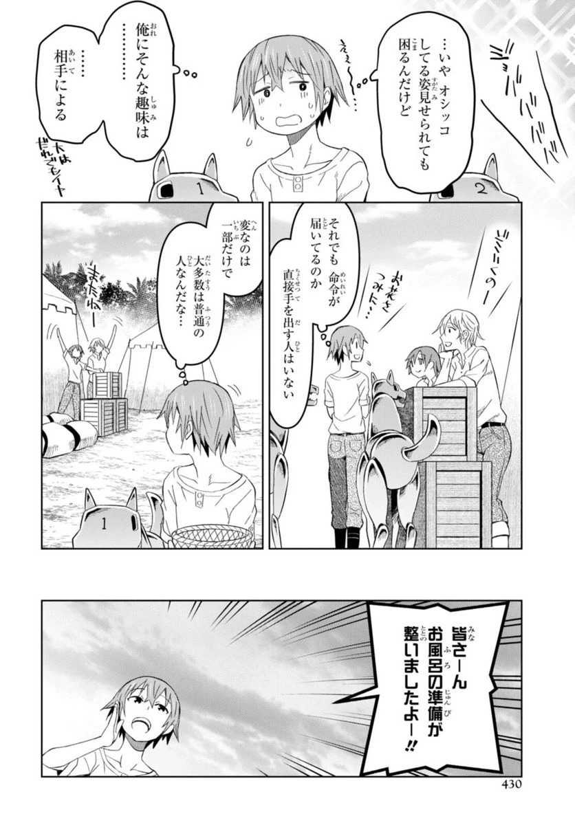 ページ 10 — 第16.1話