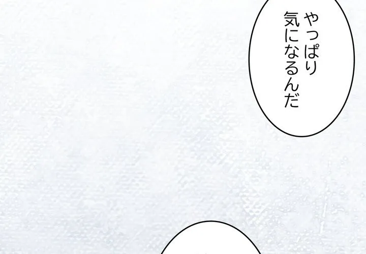 ページ 4 — 第19話