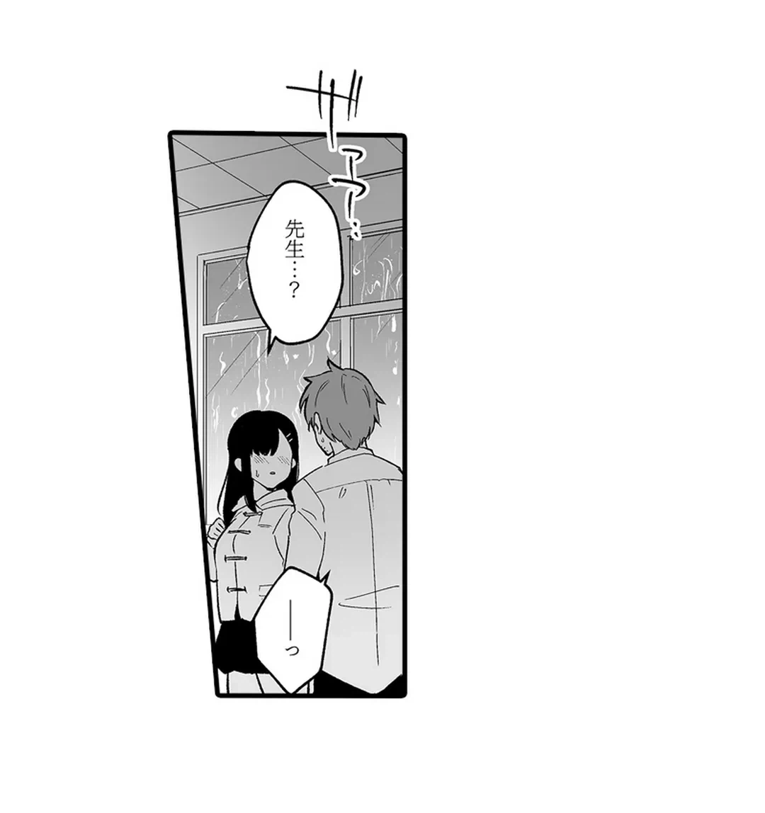 ページ 3 — 第5話