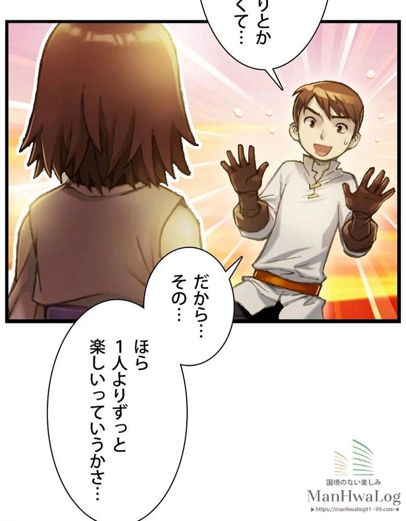 ページ 16 — 第52話