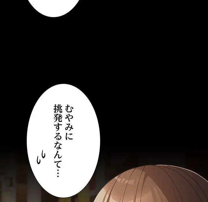 ページ 29 — 第20話