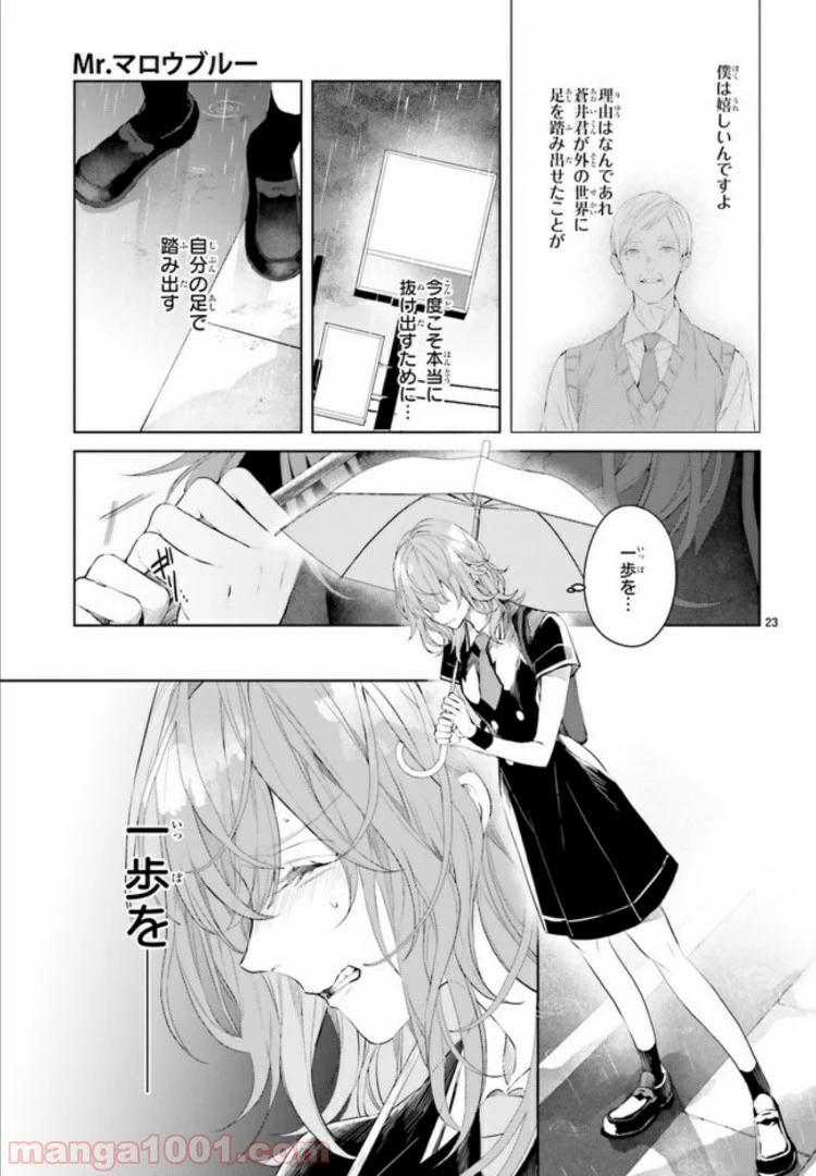 ページ 3 — 第4.4話