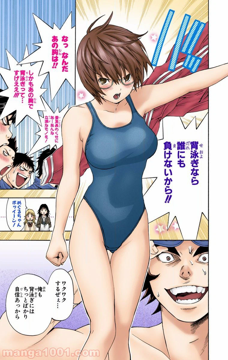 ページ 18 — 第9話