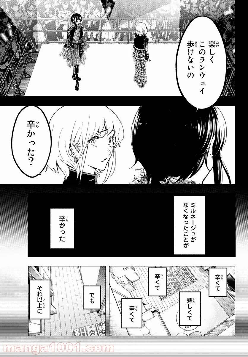 ページ 7 — 第186話