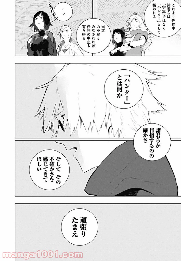 ページ 18 — 第14話