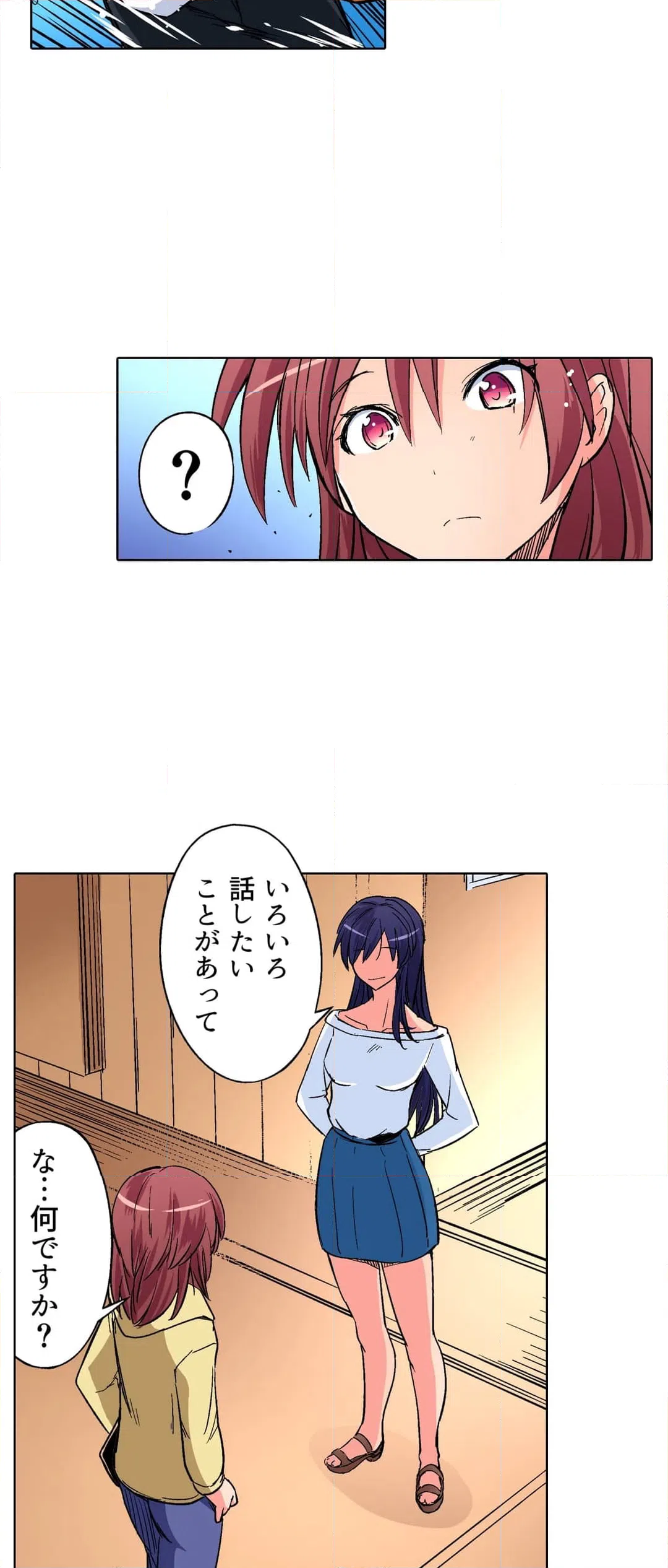 ページ 26 — 第24話