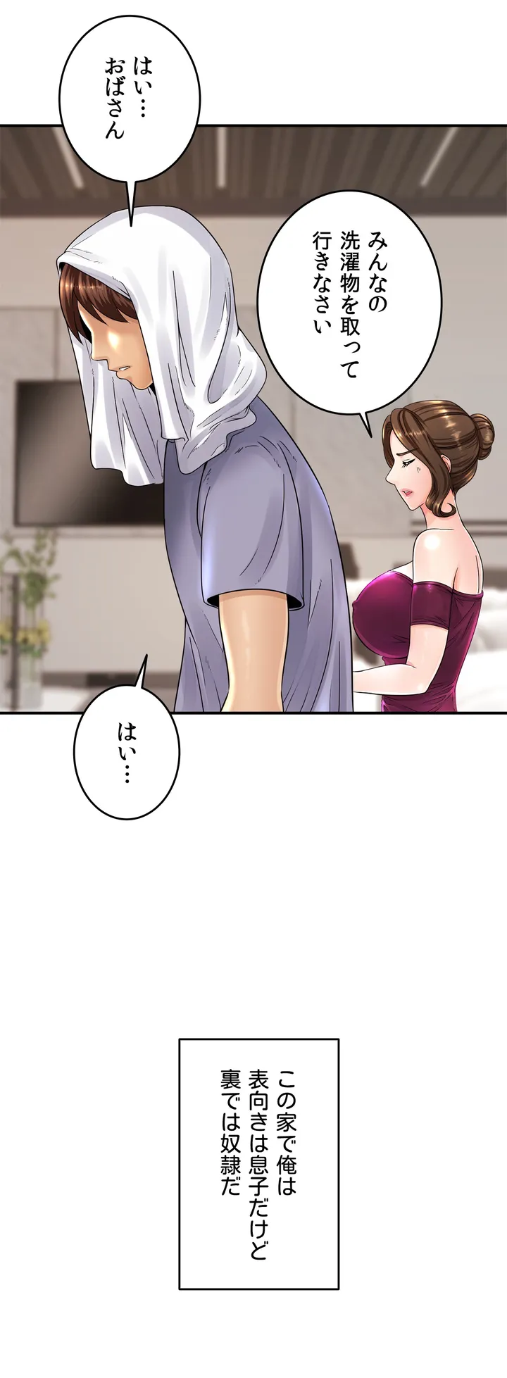 ページ 24 — 第1話