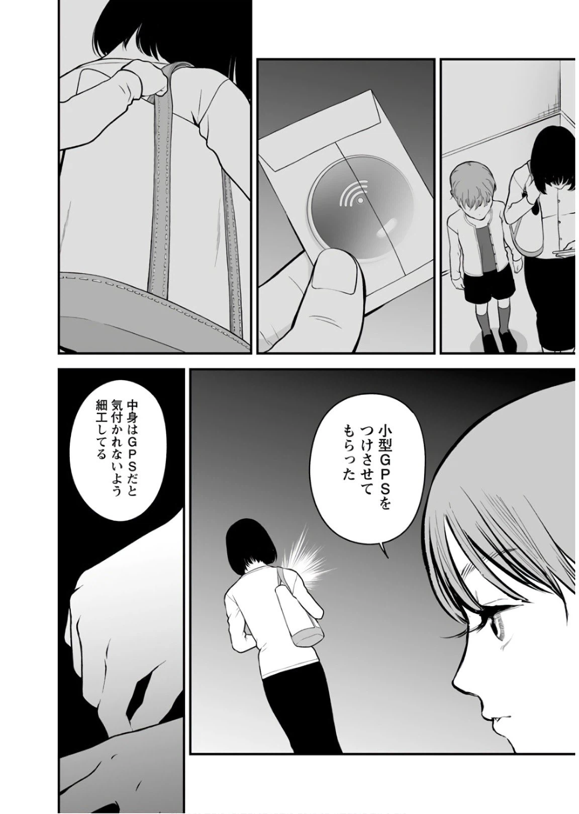 ページ 13 — 第28話