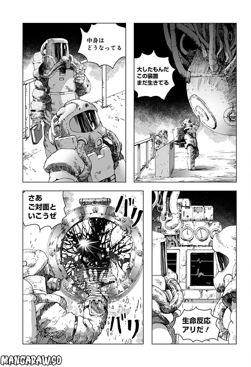 ページ 31 — 第13話