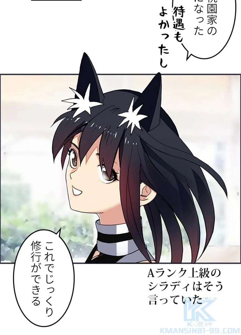 ページ 19 — 第115話