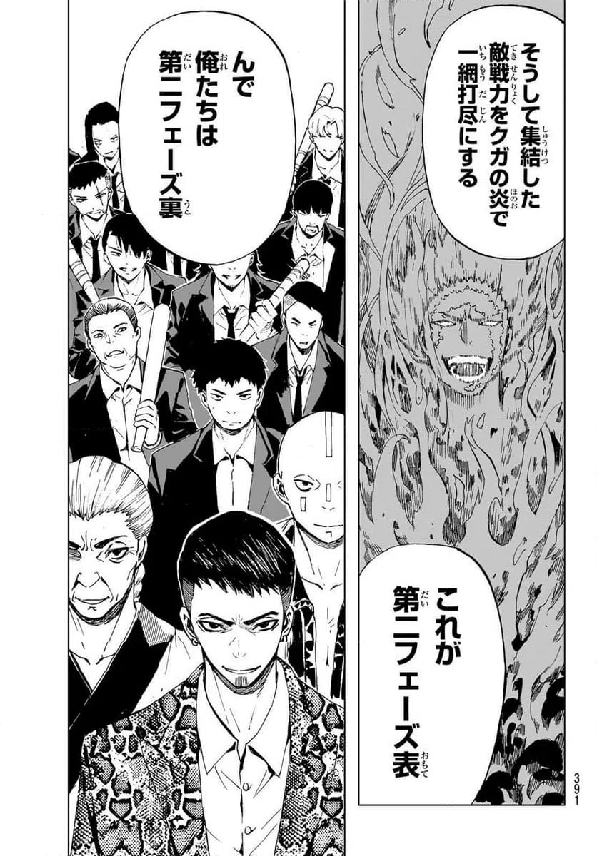 ページ 19 — 第39話