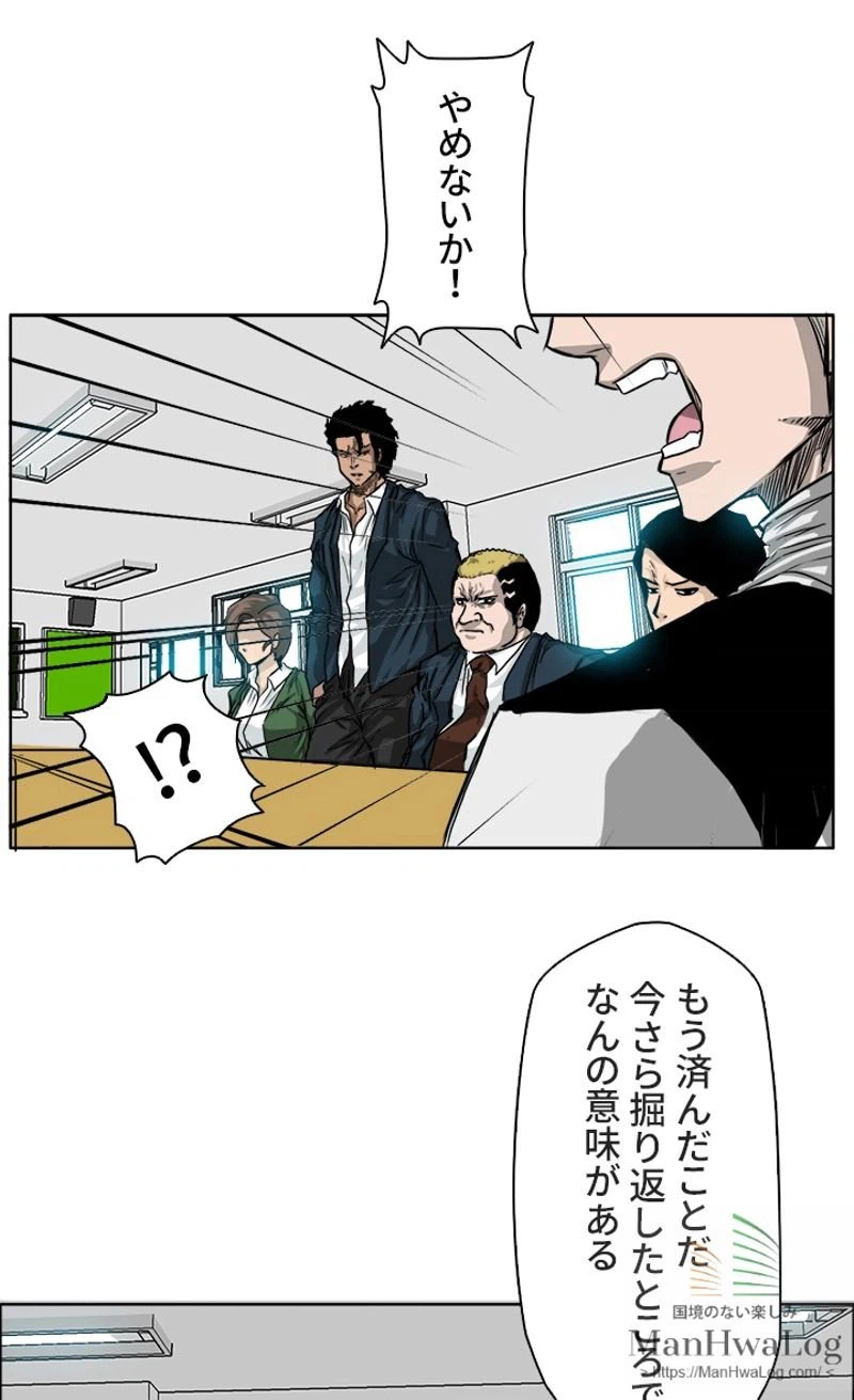 ページ 14 — 第11話