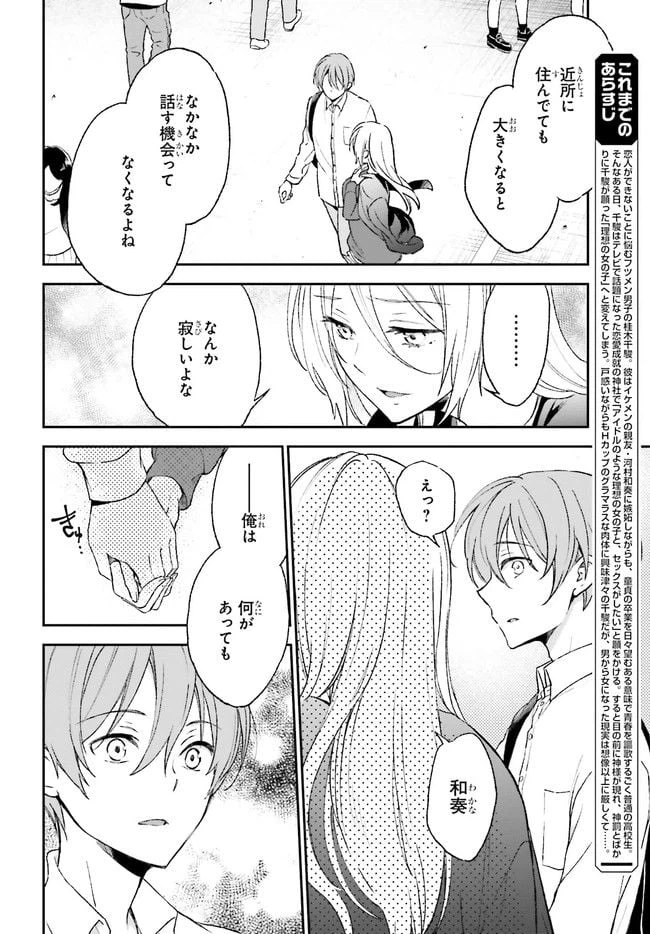 ページ 6 — 第2.1話