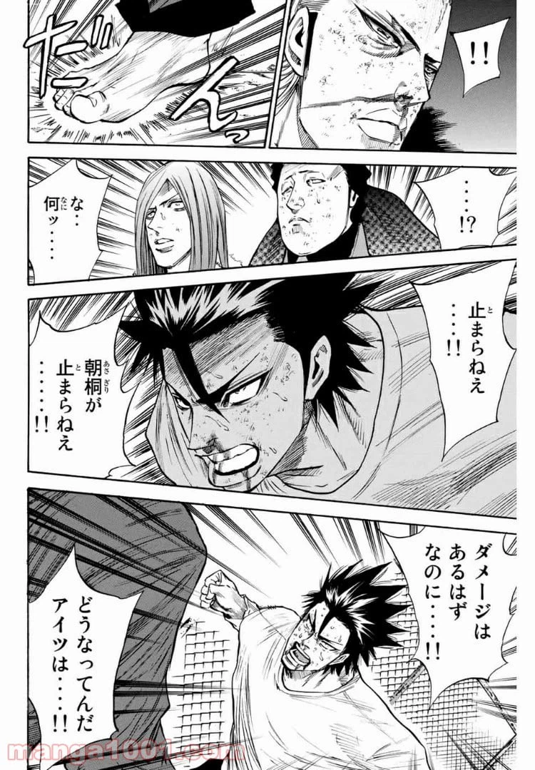 ページ 16 — 第163話