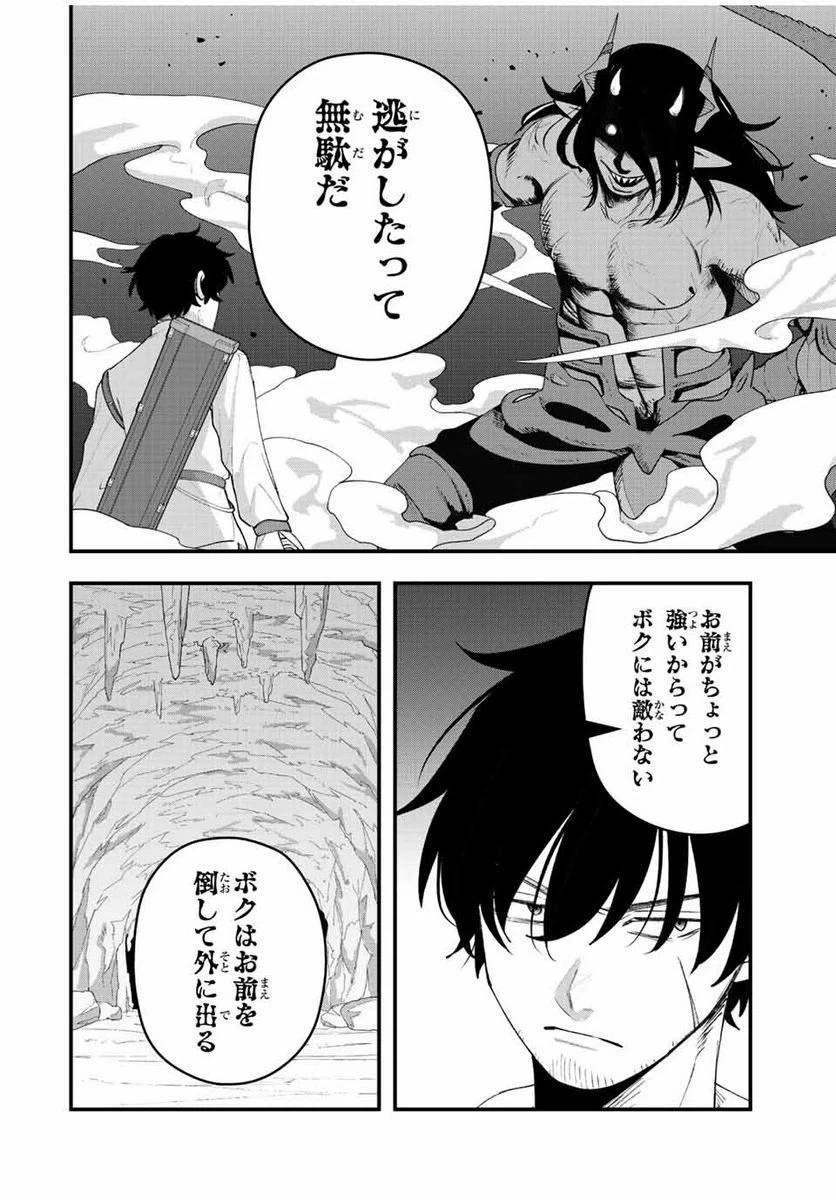ページ 4 — 第28話