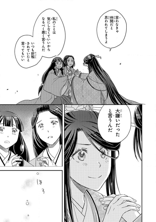 ページ 3 — 第17.3話