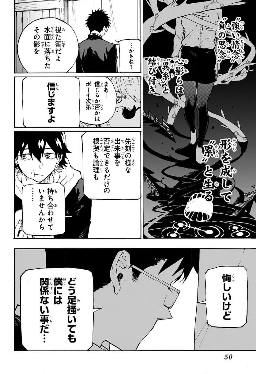 ページ 27 — 第1話