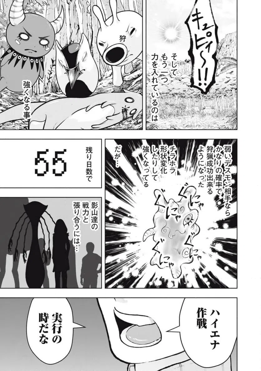 ページ 5 — 第16話
