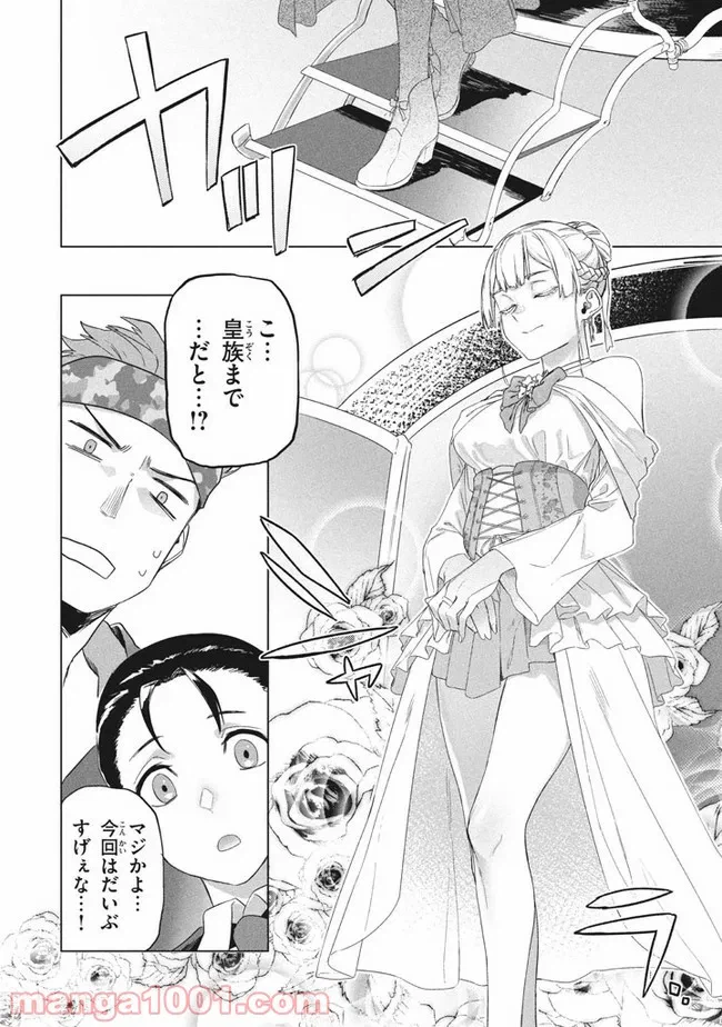 ページ 14 — 第2.1話