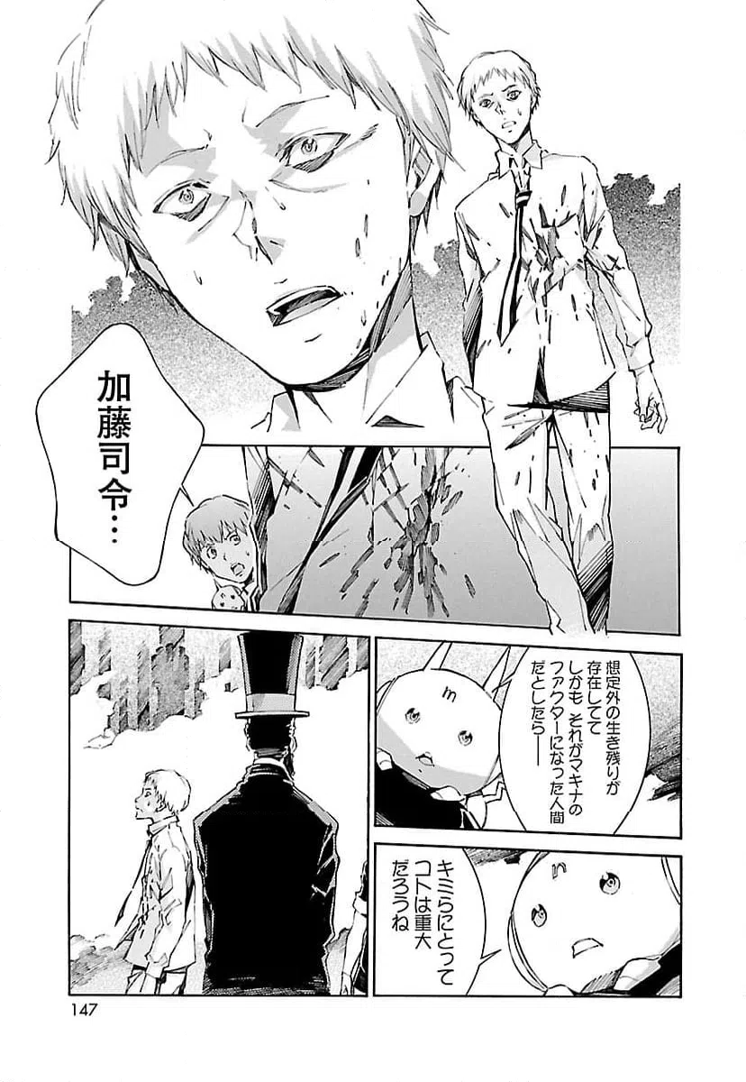 ページ 19 — 第107話