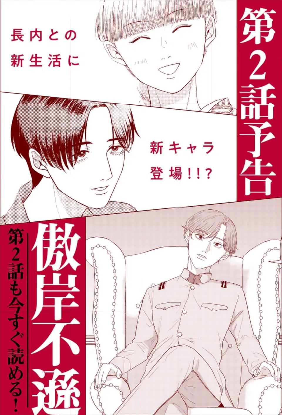ページ 45 — 第1話
