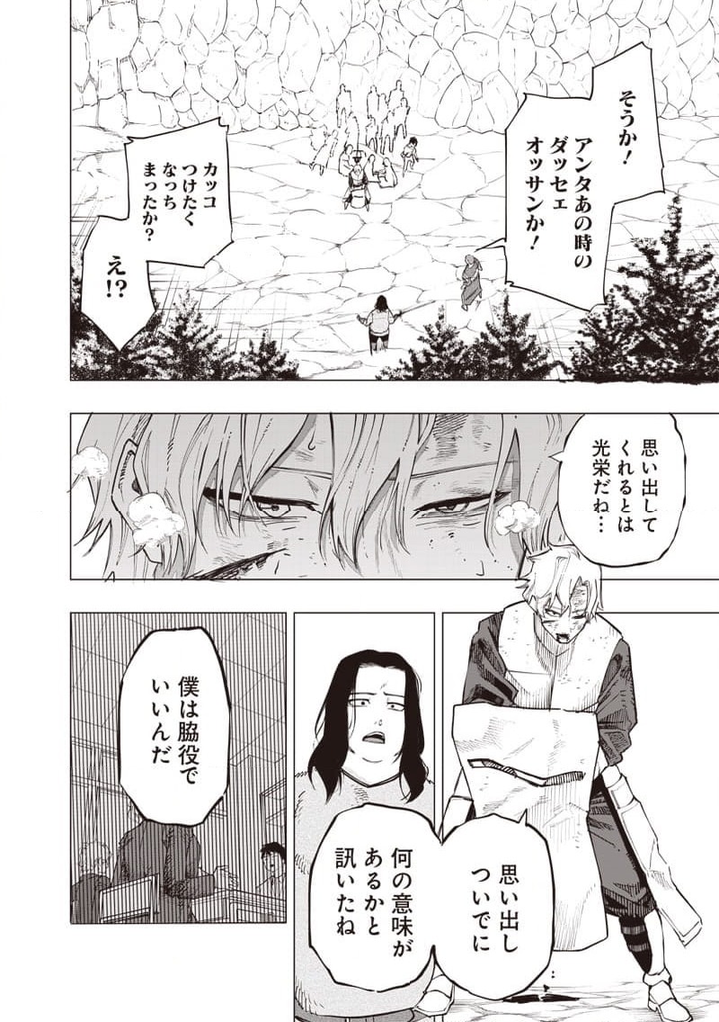 ページ 9 — 第55話
