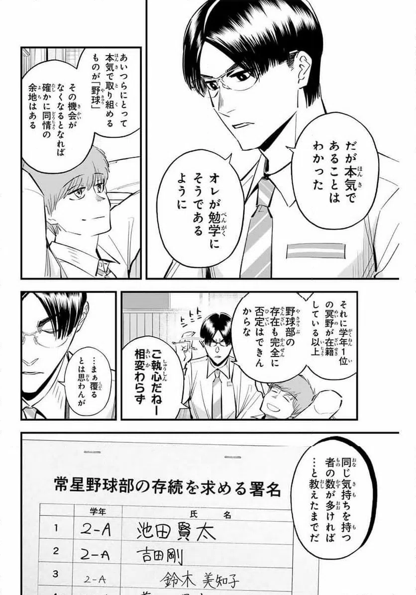 ページ 10 — 第190話
