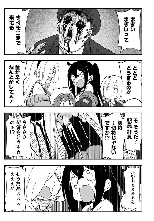 ページ 7 — 第2.1話